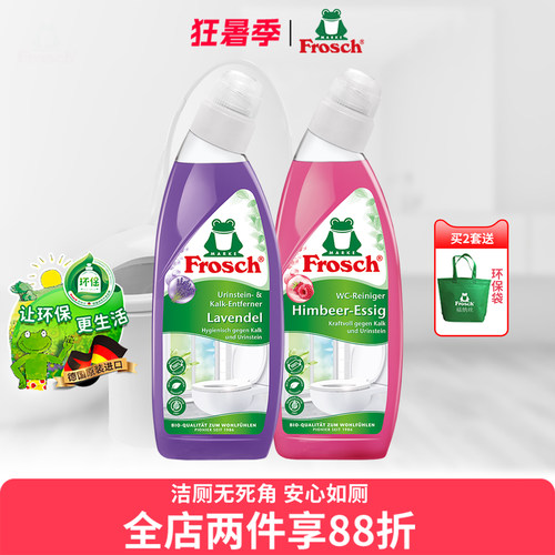 德国进口Frosch清洁剂除垢大容量