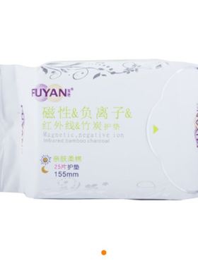 正品湖南海济姬灵复艳磁性负离子红外线竹炭卫生巾护垫9包包邮