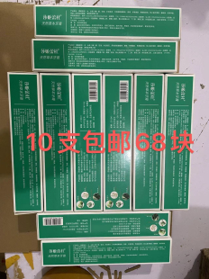 10盒正品促销海济莎姬蕾杜牙膏清爽薄荷香包邮特价