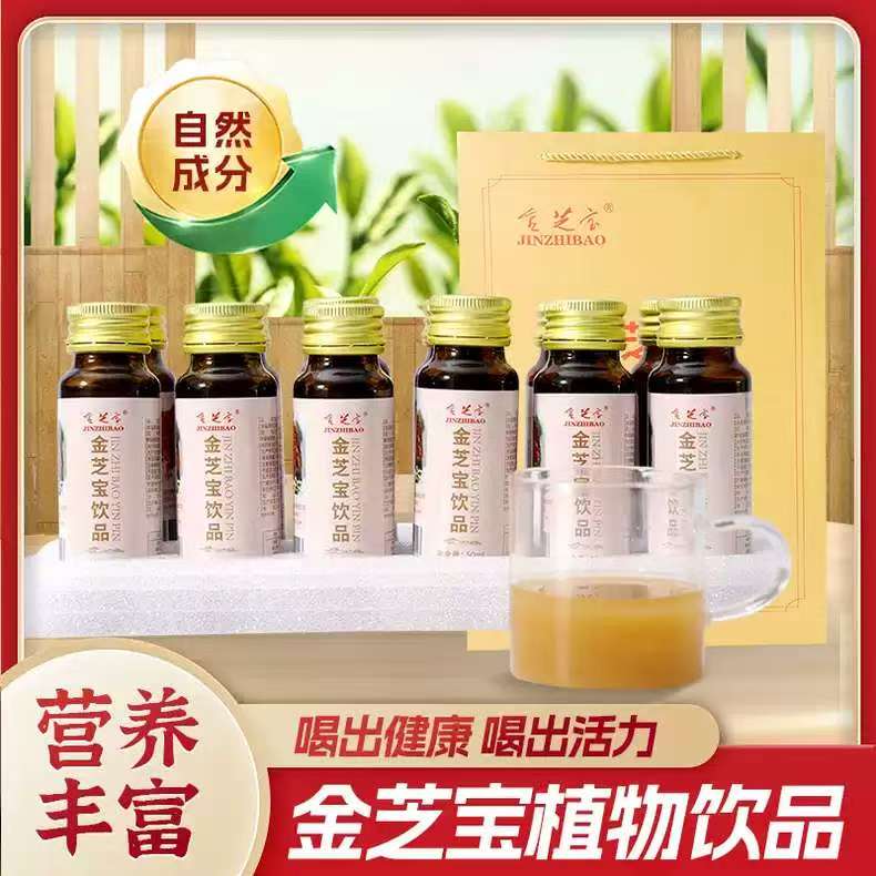 金芝宝植物饮品金银花菌丝护肺饮咳嗽咽喉1盒12瓶