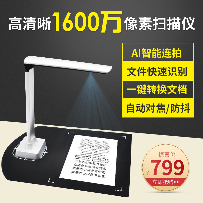 [Clearance price]Register Scanner high definition major to work in an office teaching express The library file Documentation A4 Certificates invoice photograph scanning 1600 Pixelin the Office Equipment/Consumables/Related Services , Scanners  category - from Buy2taobao.com to provide professional Taobao agent buy service