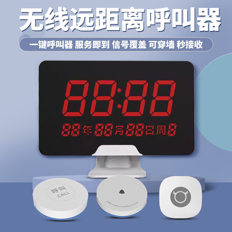 智能无线呼叫器茶楼中西餐厅养老院医院病房按钮餐饮网吧包房包厢服务