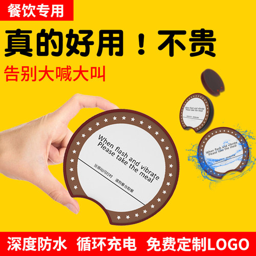 甜加希无线呼叫器防水防油取餐器