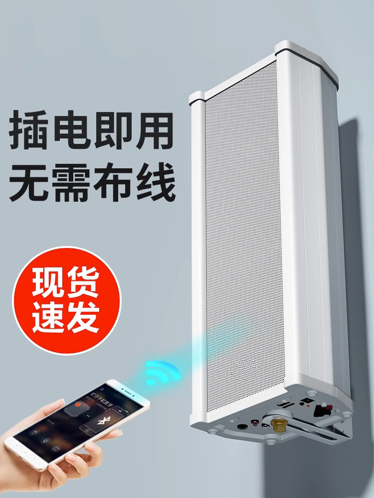 音柱有源蓝牙音响室外防水户外商用壁挂式音箱广播喇叭