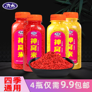 西部风九元 神窝米官方旗舰店钓鱼打窝料黑坑鲫鱼聚窝野钓酒米饵料