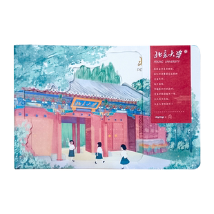 悦木清华大学北京大学武汉大学名校打卡励志布袋笔记本创意DIY空白手账本A5记事本学生高颜值毕业礼物