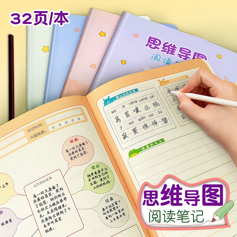 纸张好词好句摘录少儿绘画笔记本