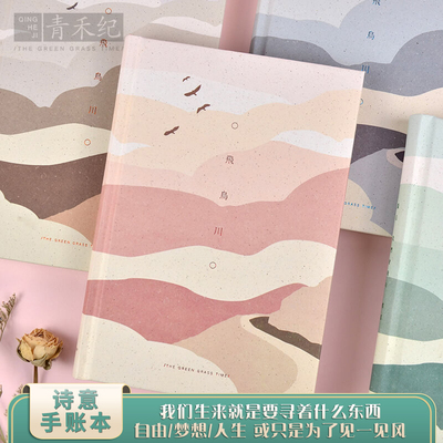 青禾纪a5精装彩色烫金文字手帐本
