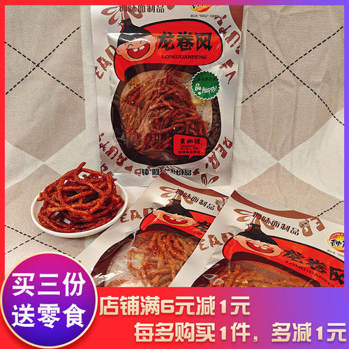 钟阿龙龙卷风调味面制品36g袋装