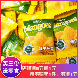 DIKALE啵皮芒果软糖糖果年货喜糖过年糖结婚婚庆用糖零食小吃糖果
