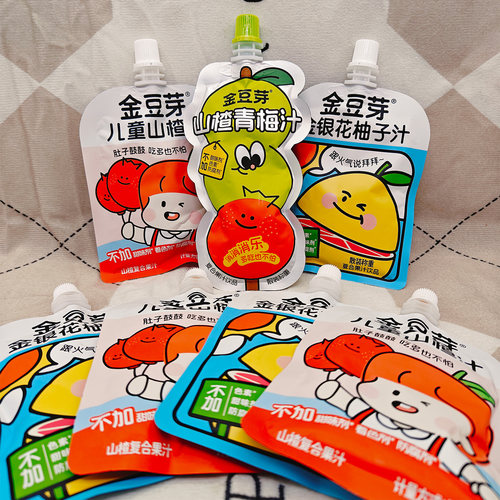 山楂汁山楂青梅汁金银花柚子汁