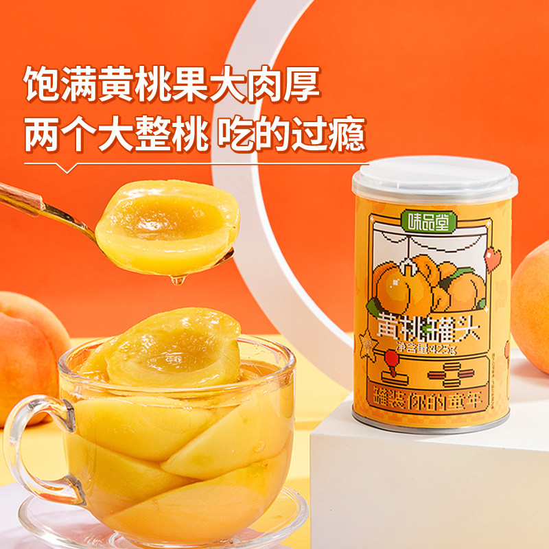 味品堂黄桃罐头425g水果罐头
