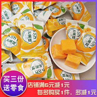 甜格格芒果糕散装 软糖喜糖年货糖果过年糖结婚糖果食品零食小吃
