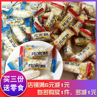 北京酥大虾酥酥糖8090后怀旧糖果零食过年糖喜糖小吃结婚糖果食品