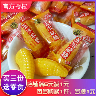 徐福记玉米软糖怀旧软糖春节年货喜糖婚庆过年糖果零食小吃