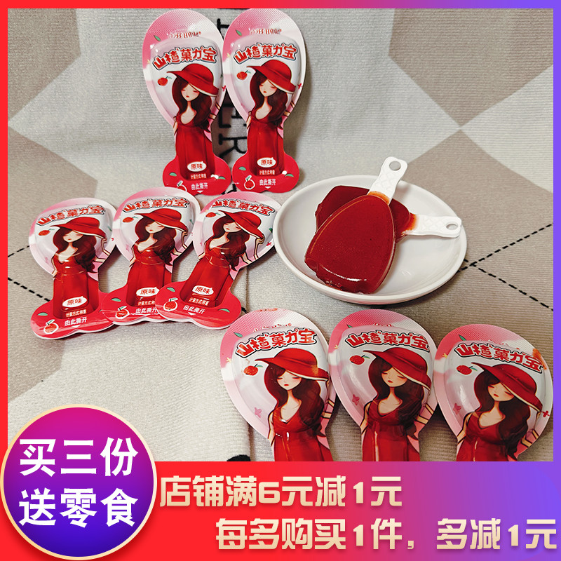 小滋时光山楂菓力宝过年年货零食小吃山楂制品结婚婚庆零食食品