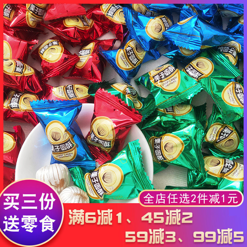 恒盛六祥栗子酥酥糖零食过年春节年货喜糖小吃食品糖果甜食婚庆糖
