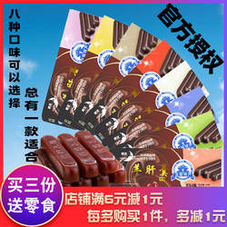 沈阳特产羊肝羹眼宝牌沈阳特产眼宝牌羊肝羹8种口味150g小吃零食