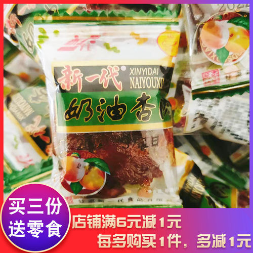 新一代杏肉杏干果脯蜜杏