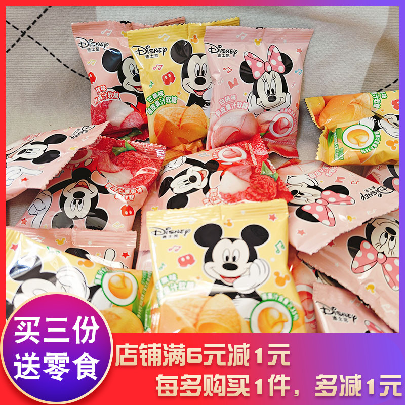 滨崎迪士尼剥皮果汁软糖零食春节年货喜糖小吃食品糖果婚庆糖
