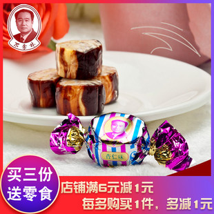 1000g沈阳特产正宗不老林花生牛轧糖糖包邮老式混合口味杏仁味