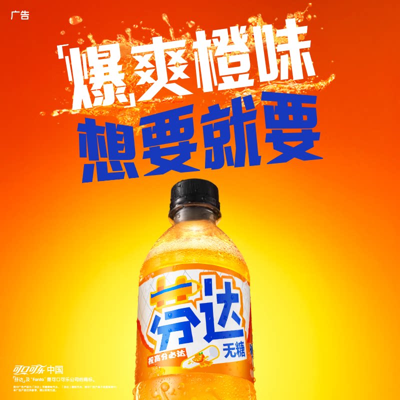 （联营）芬达无糖橙味500ml*12瓶装碳酸饮料汽水橙味饮料解渴解暑