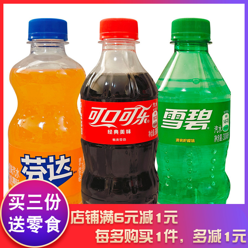 可口可乐300ml碳酸饮料饮品年货