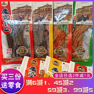吴非凡调味面制品面筋下酒菜零食小吃小食品面筋辣条辣片零食