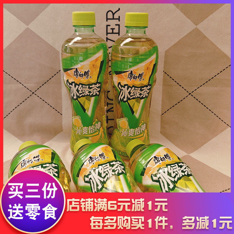 康师傅冰绿茶500ml茶饮料饮品