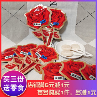 麦德好浪漫告白棒棒糖果过年年货婚庆喜糖零食小吃食品糖果零食