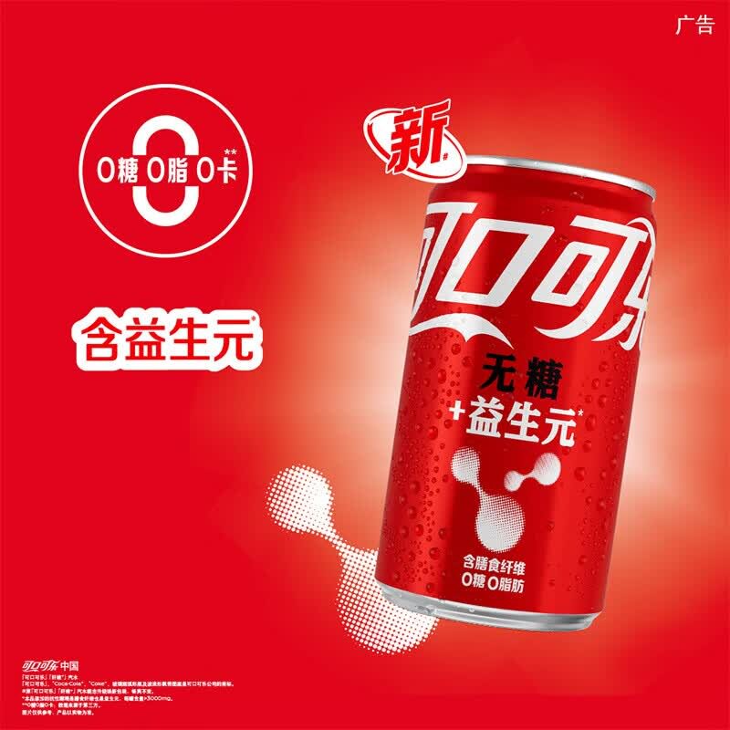 联营)可口可乐益生元无糖200ml