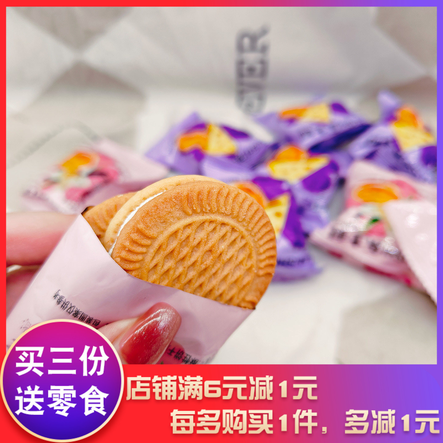 乐士利丝滑芝士塔浓郁香草塔饼干解馋解饿充饥早餐间点小包装小吃