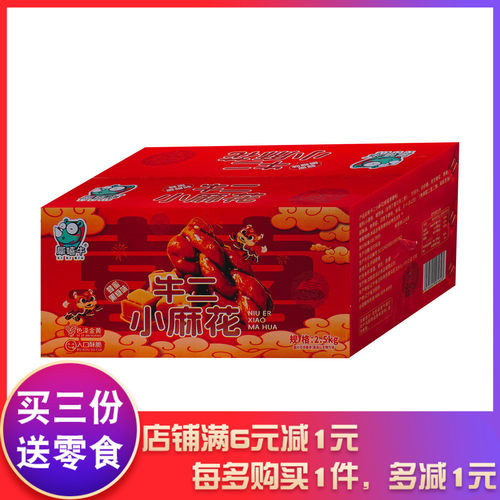 （整箱）犀嘻牛小麻花蜂蜜黑糖味