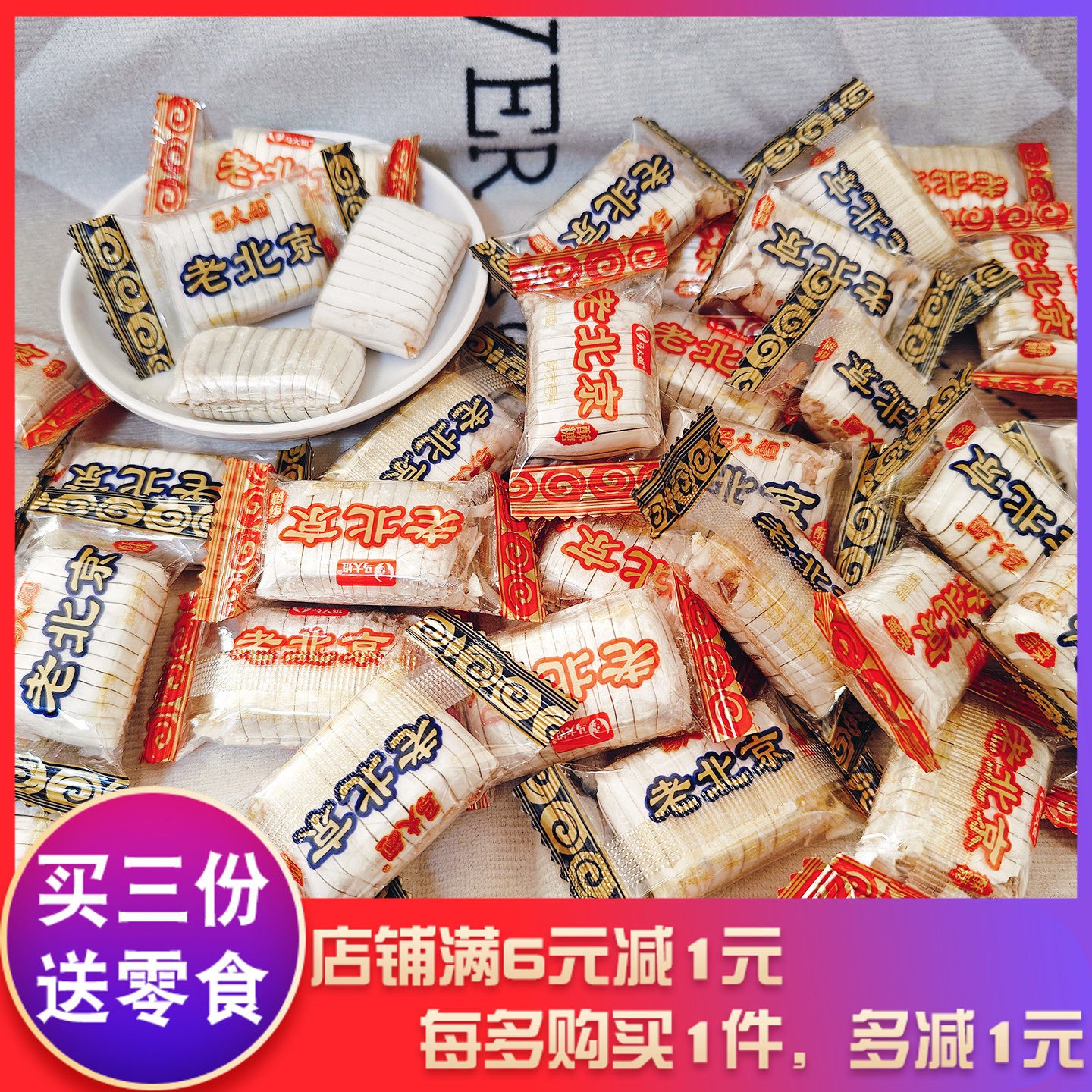 马大姐老北京酥糖酥心糖婚庆喜糖年货招待聚会零食糖果小吃散装