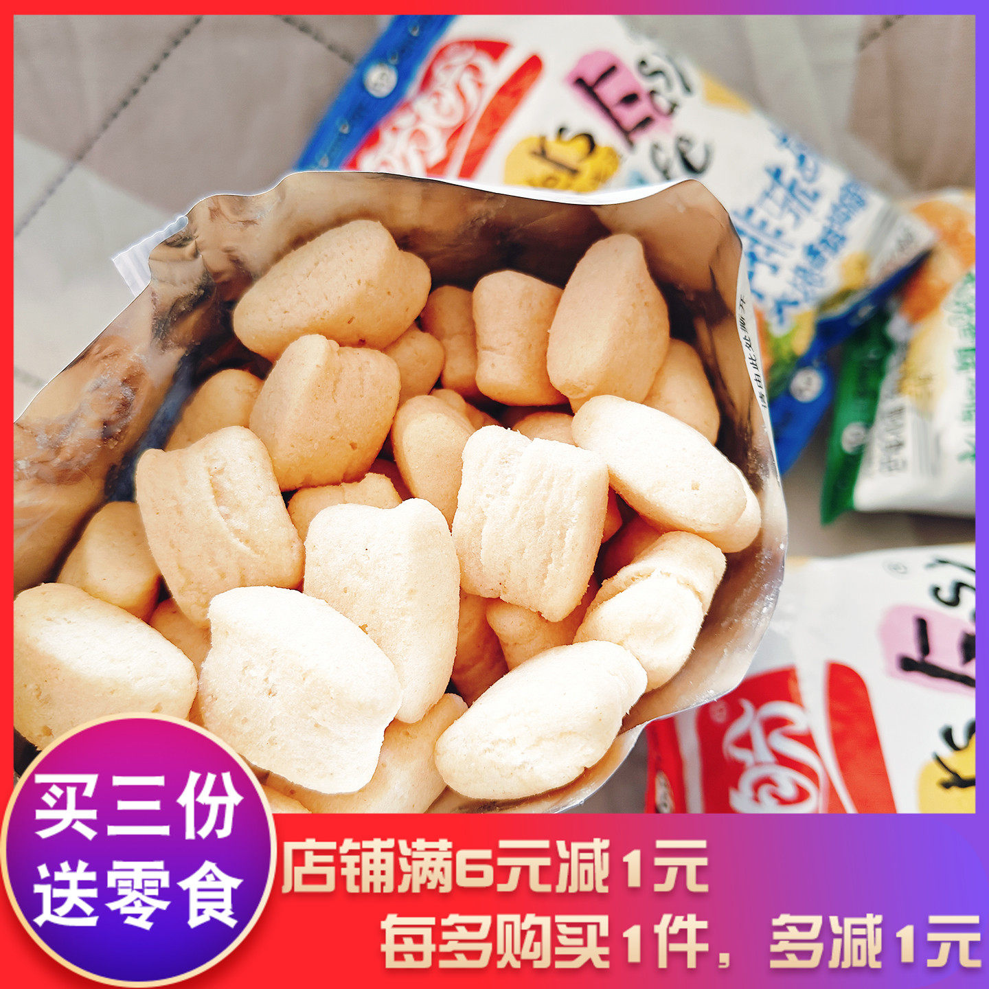 盼盼麦香鸡味块多口味麦香鸡味墨西哥鸡味卷膨化袋装零食休闲小吃,零食/坚果/特产,膨化食品,淘宝优惠券,粉丝福利购,淘宝优惠卷