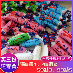 鲁康小人酥酥糖8090后怀旧糖果年货喜糖过年糖婚庆糖果零食小吃