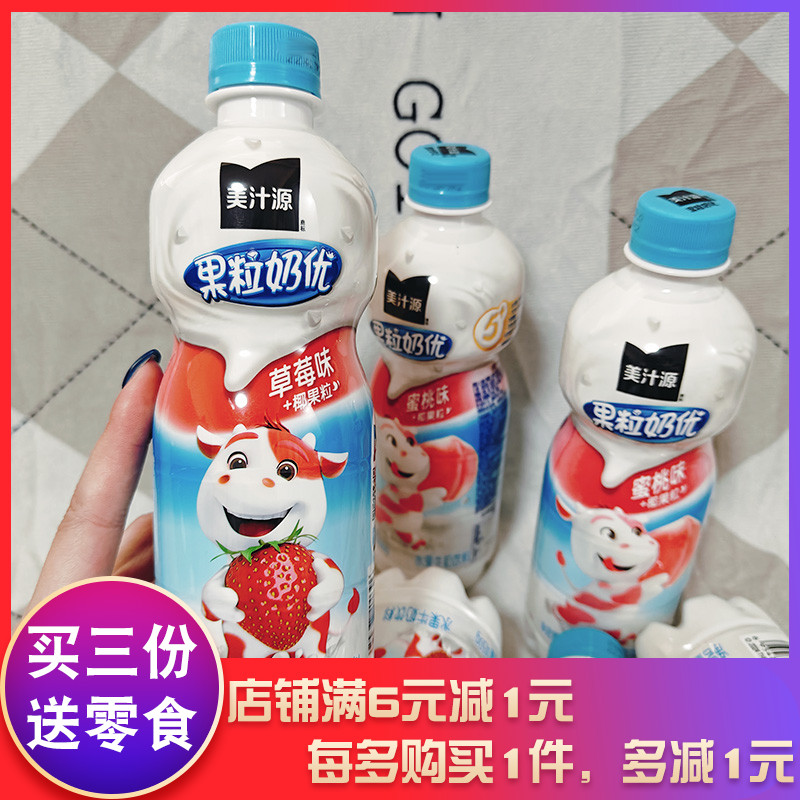 美汁源果粒奶优蜜桃味草莓味450g