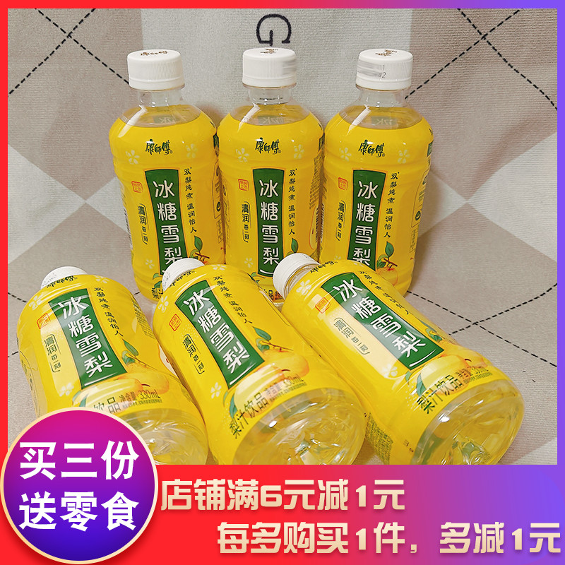 康师傅冰糖雪梨330ml饮品饮料