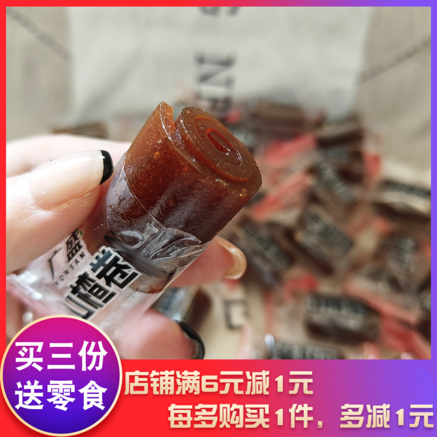 广盛山楂卷散装小袋怀旧山楂卷果丹皮酸甜解馋分享年货零食小吃