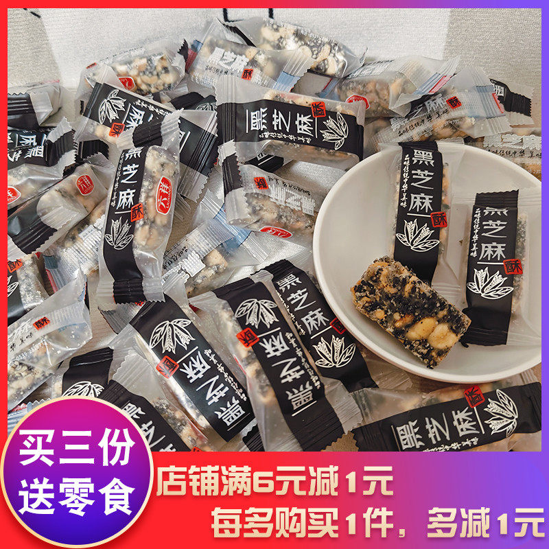 六祥黑芝麻花生酥年货喜糖零食春节年货喜糖小吃食品糖果婚庆糖,零食/坚果/特产,酥糖,淘宝优惠券,粉丝福利购,淘宝优惠卷