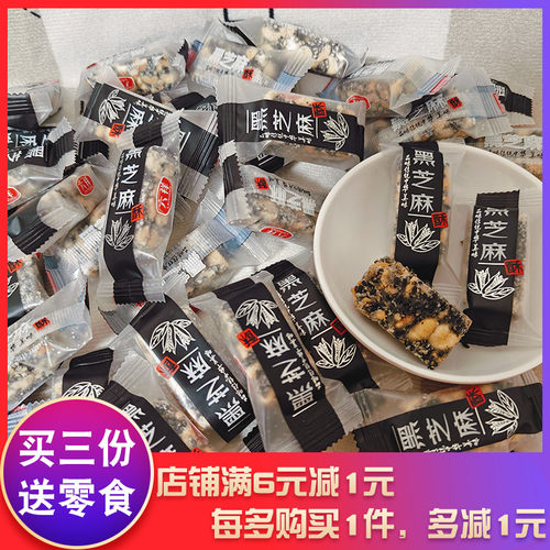 六祥黑芝麻花生酥年货喜糖零食