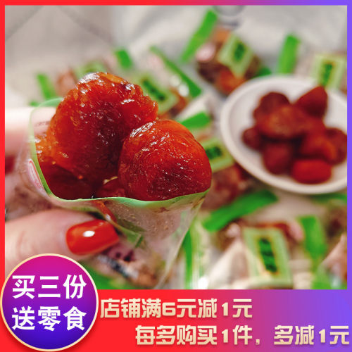 南凯甘草杏散装杏干果脯怀旧零食