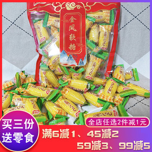 哈金凤玉米软糖糖果喜糖年货过年糖婚庆喜糖零食小吃结婚用糖软糖