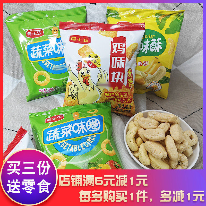 萌小佳膨化食品麦香鸡味蔬菜味香蕉味零食小吃休闲食品小食品