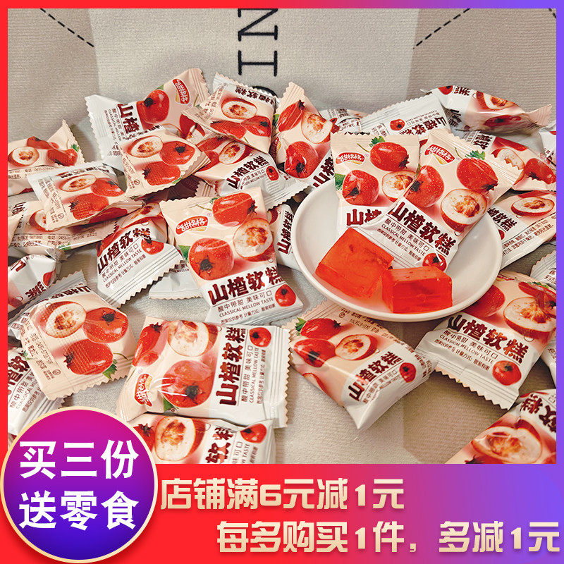 甜格格山楂软糕软糖年货喜糖零食春节年货喜糖小吃食品糖果零食,零食/坚果/特产,软糖/果味糖/凝胶糖果,淘宝优惠券,粉丝福利购,淘宝优惠卷