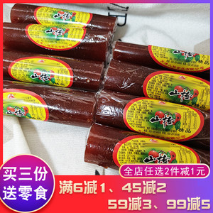 入胜山楂卷8090怀旧零食果丹皮山楂零食小吃开胃山楂糕山楂制品