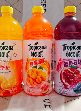 纯果乐果缤纷热带美味阳光橙蓝莓石榴水果饮料900ml瓶装聚会分享