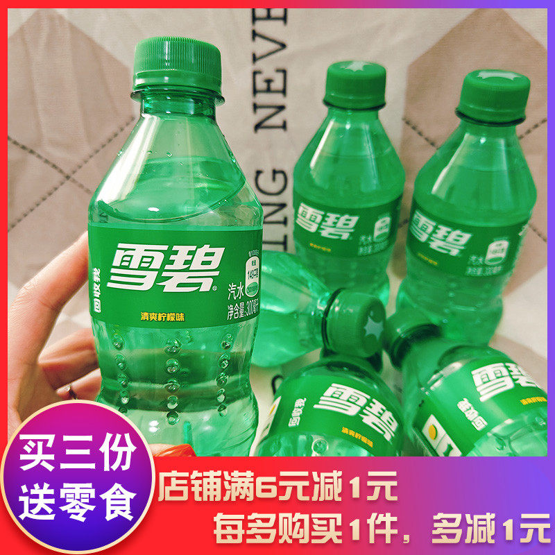 雪碧清爽柠檬味汽水300ml碳酸饮料小瓶装迷你瓶夏季冰镇解渴方便