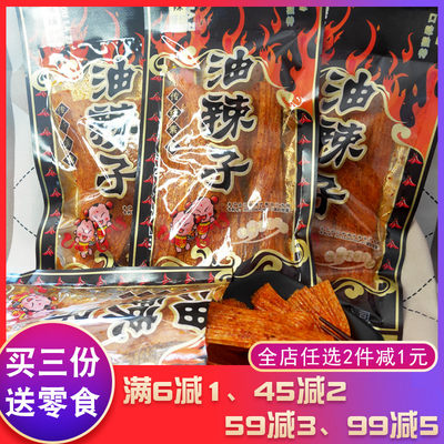 继东油辣子辣片辣条调味面制品