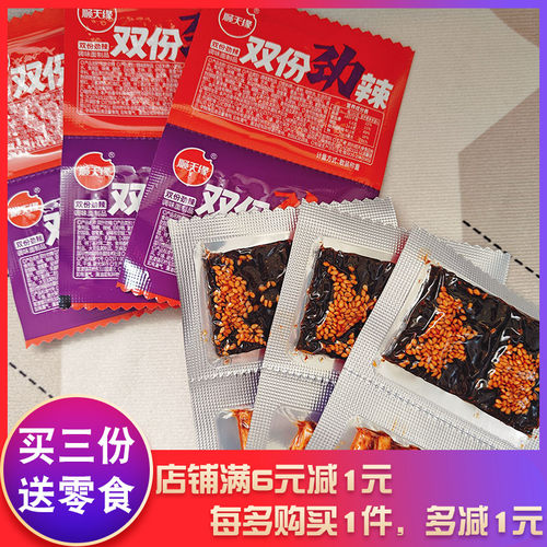 顺天缘双份劲辣辣条辣片零食